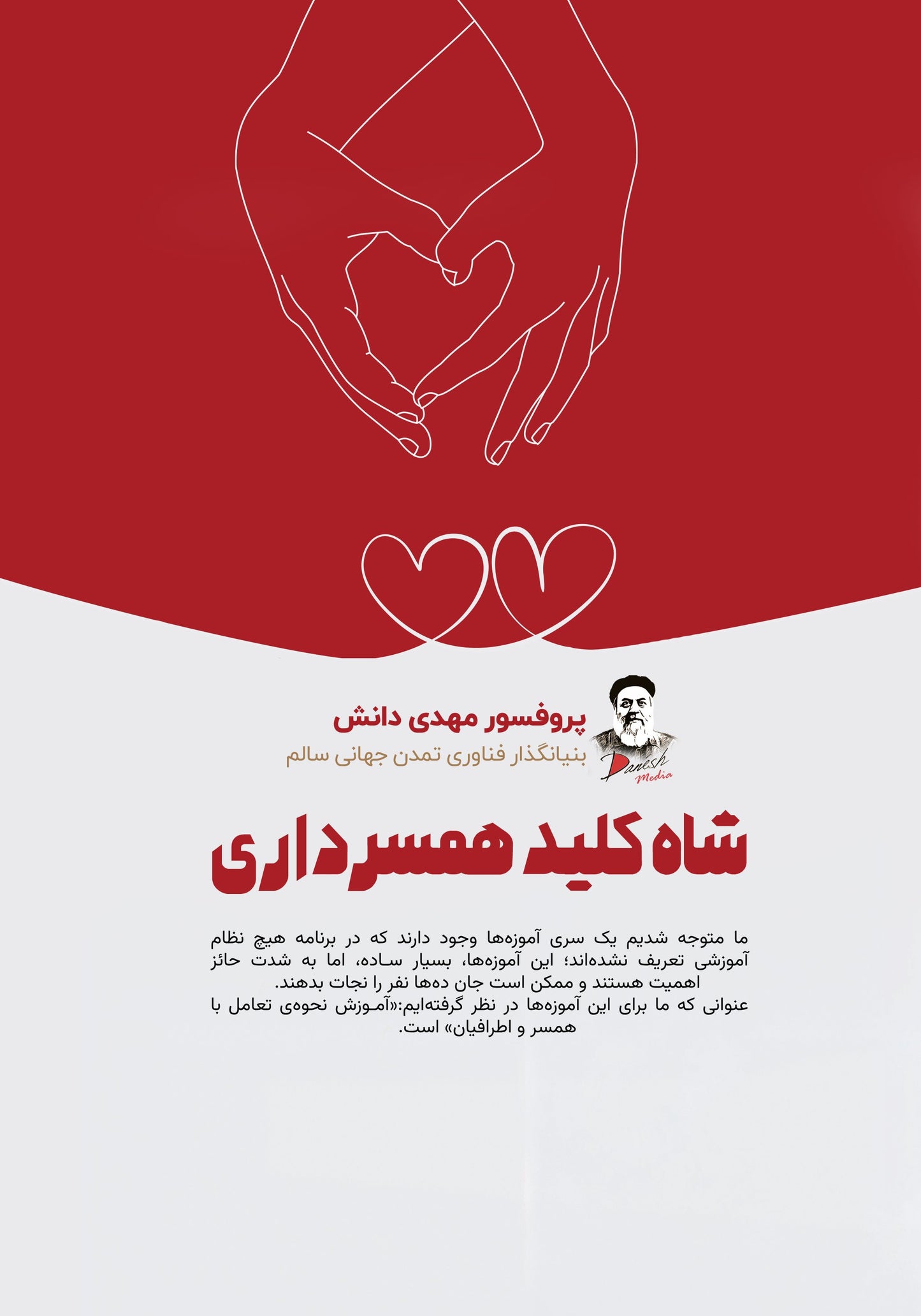 love and marriage book, emotional healing cover, healthy relationship tips, marriage education book