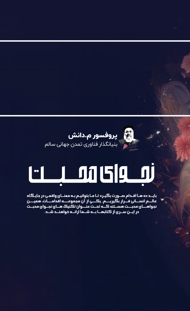 back cover-whispers-persian