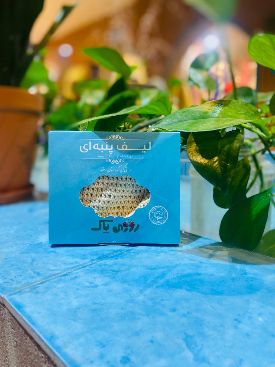 gentle exfoliation, biodegradable loofah, natural skincare accessory, zero waste bath product