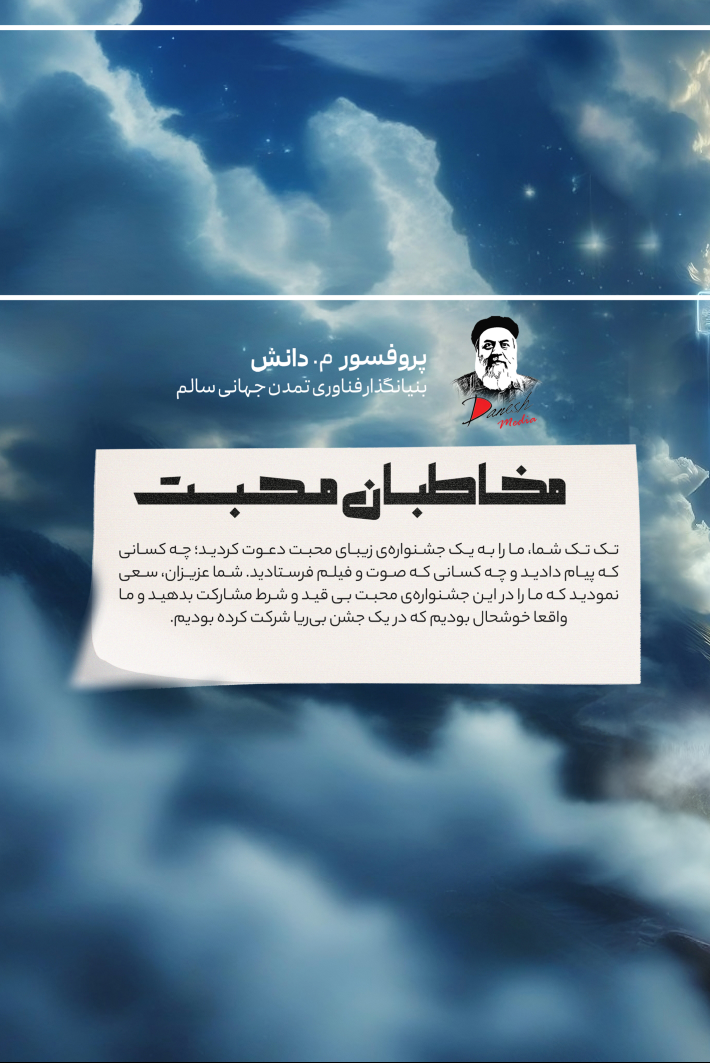 back cover audience Persian