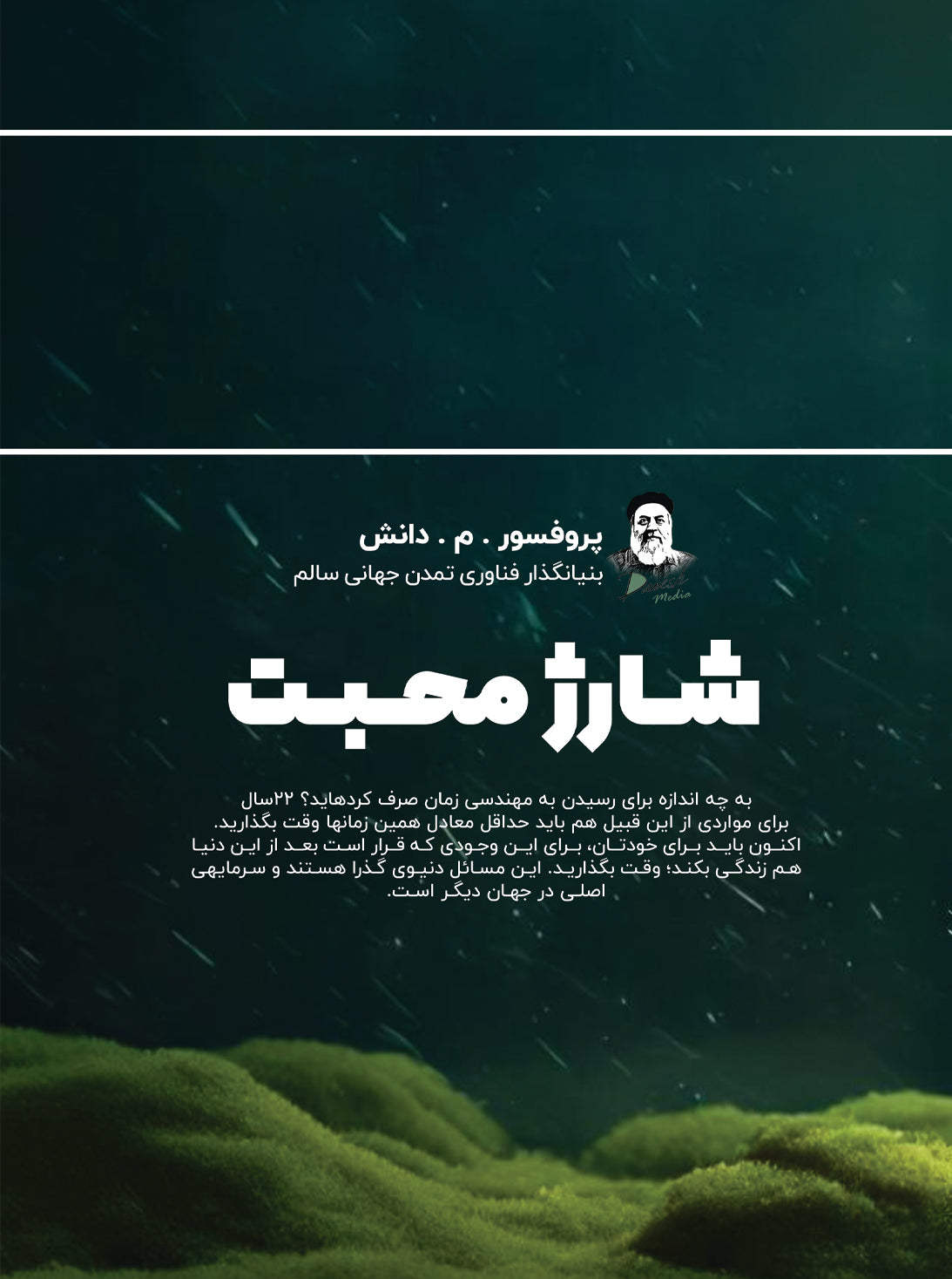 charging_kindness_Persian_back_cover