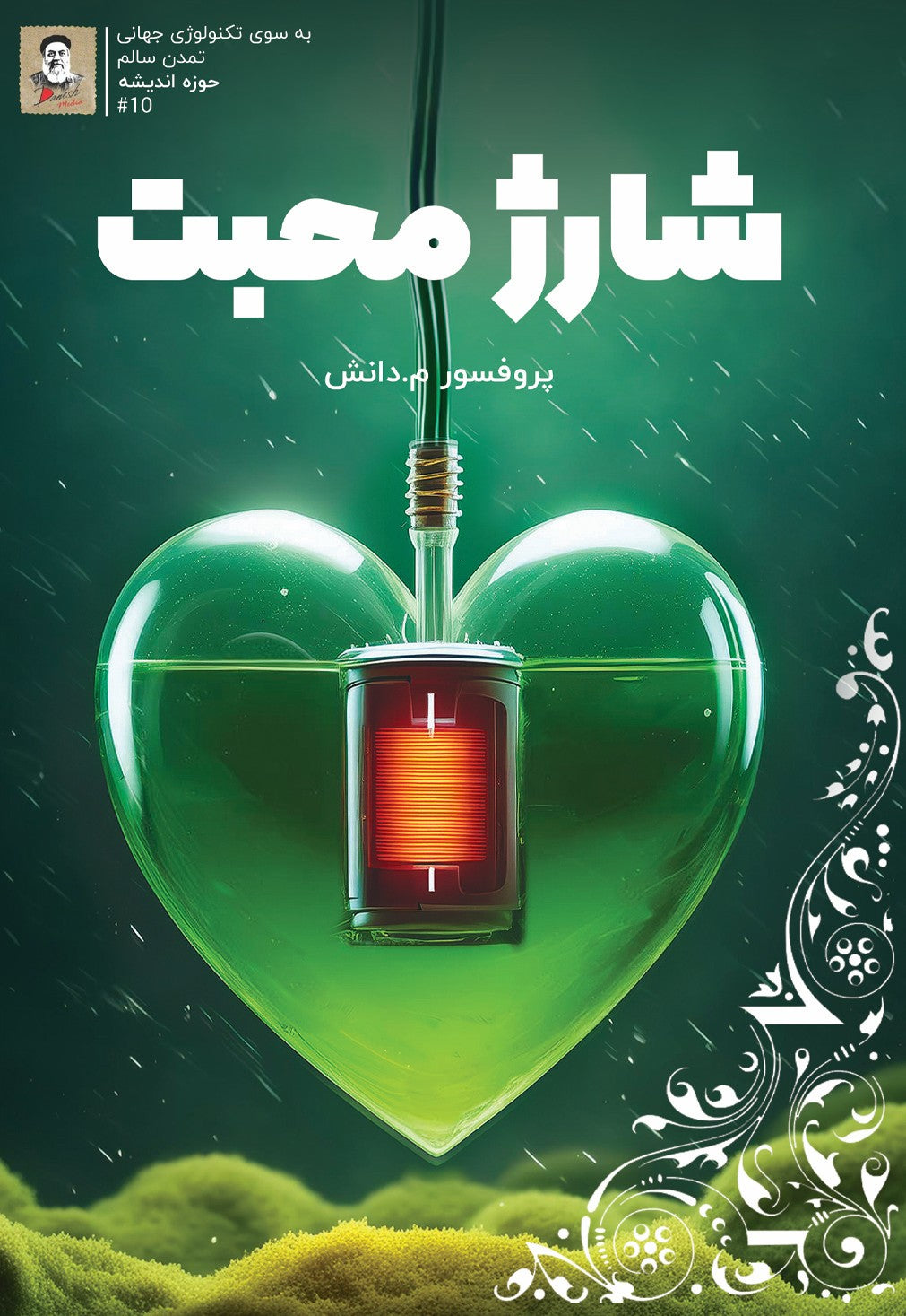 charging_kindness_Persian_front_cover