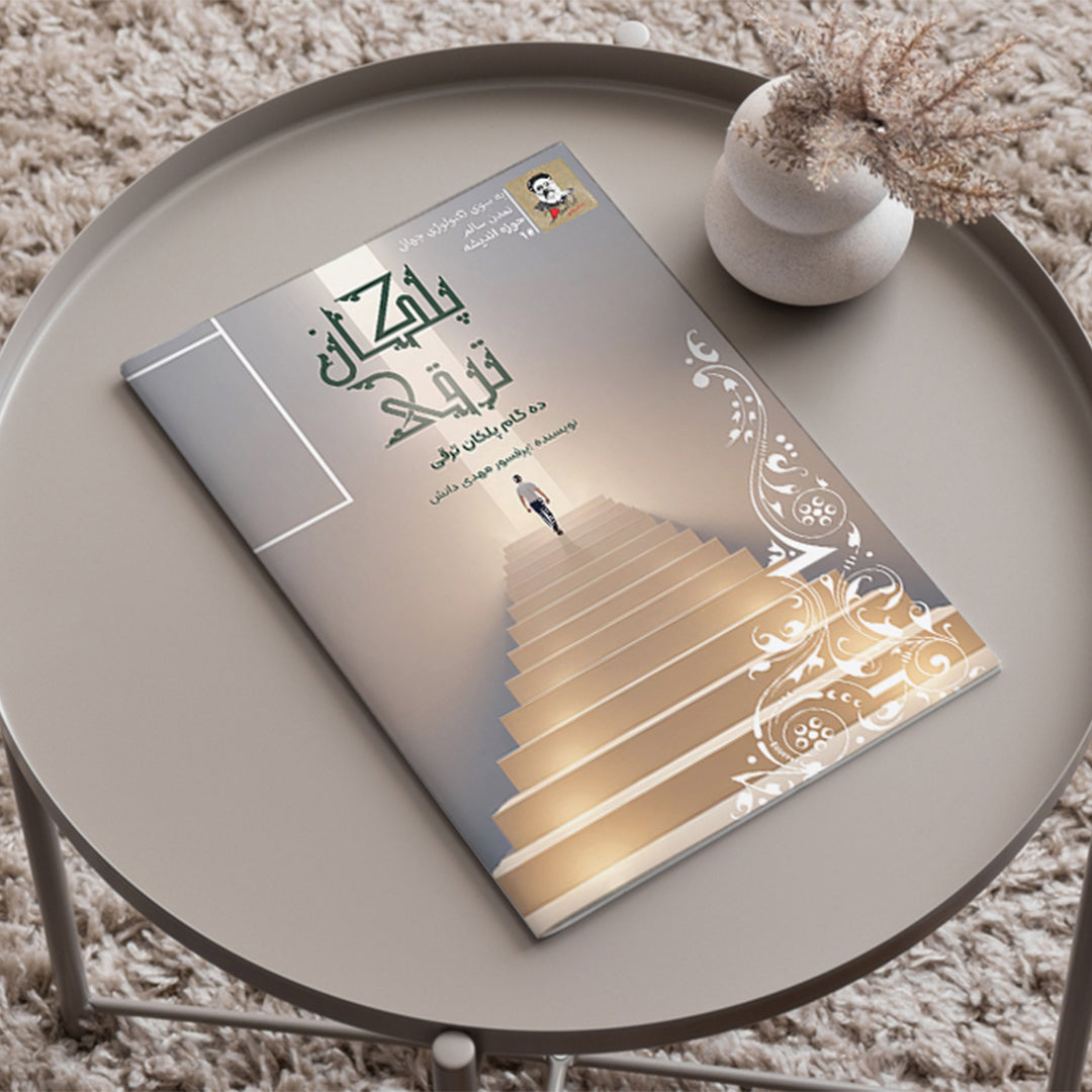 10 steps to the evolved you