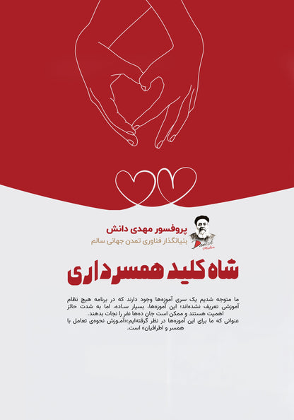 love and marriage book, emotional healing cover, healthy relationship tips, marriage education book