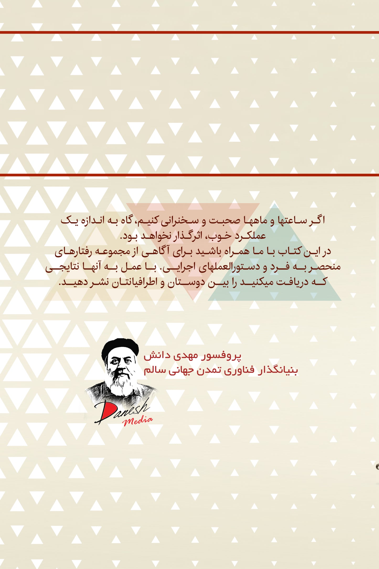 Elixir-Persian-back-cover