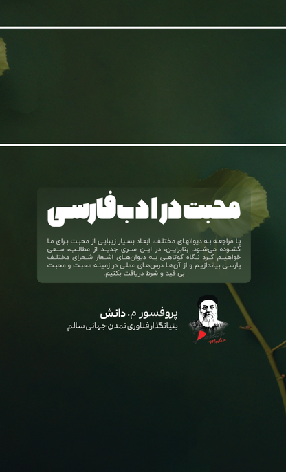 back cover persian literature