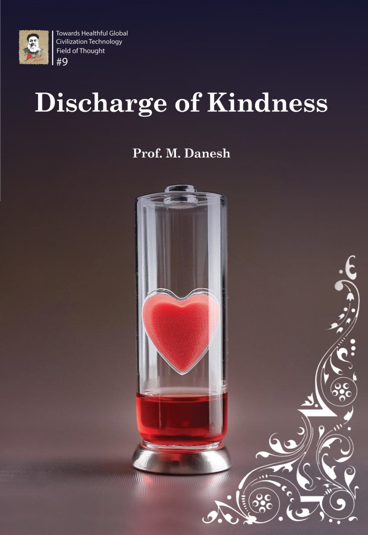 discharge_cover_front