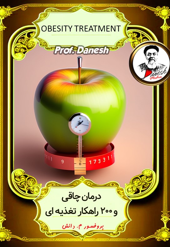 Obesity-Treatment-front-cover