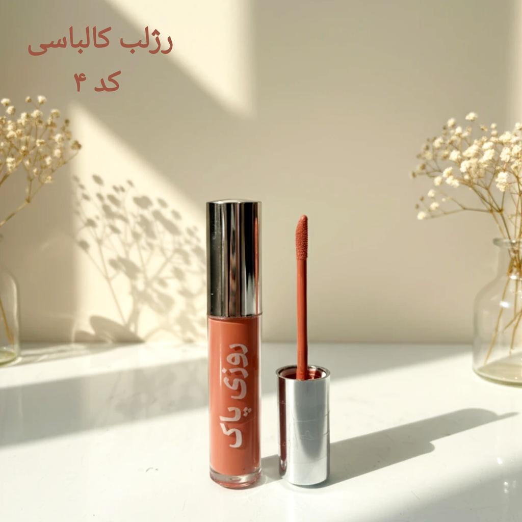 Roozipak Liquid Lipstick