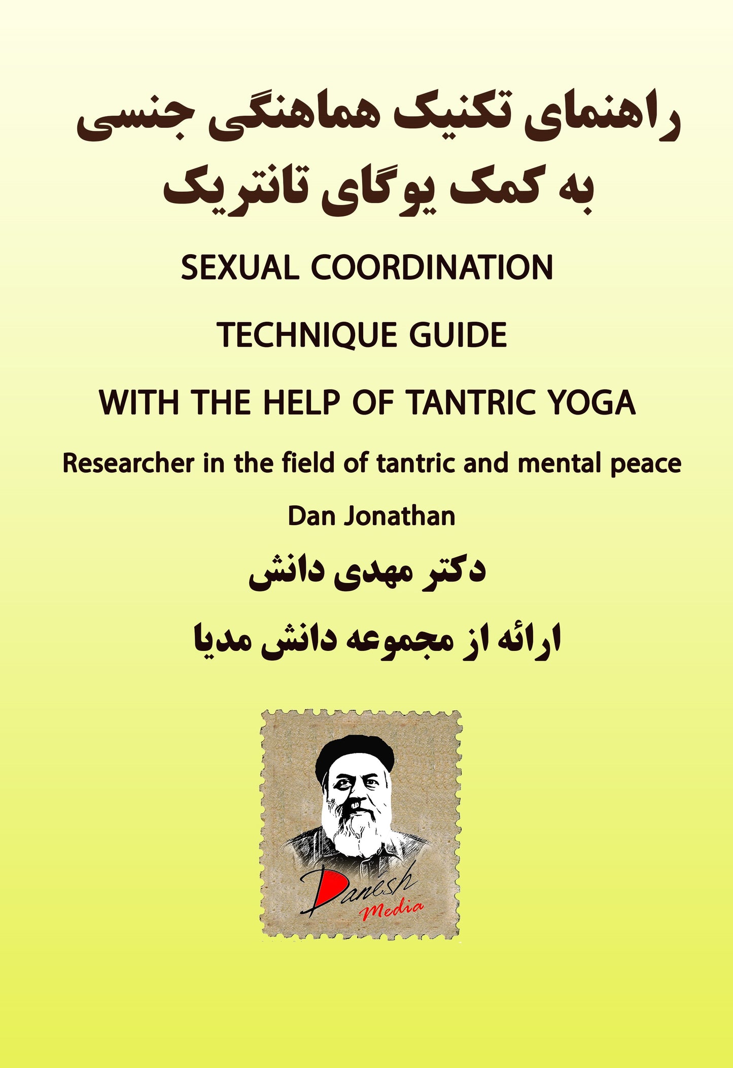 tantric_cover_back