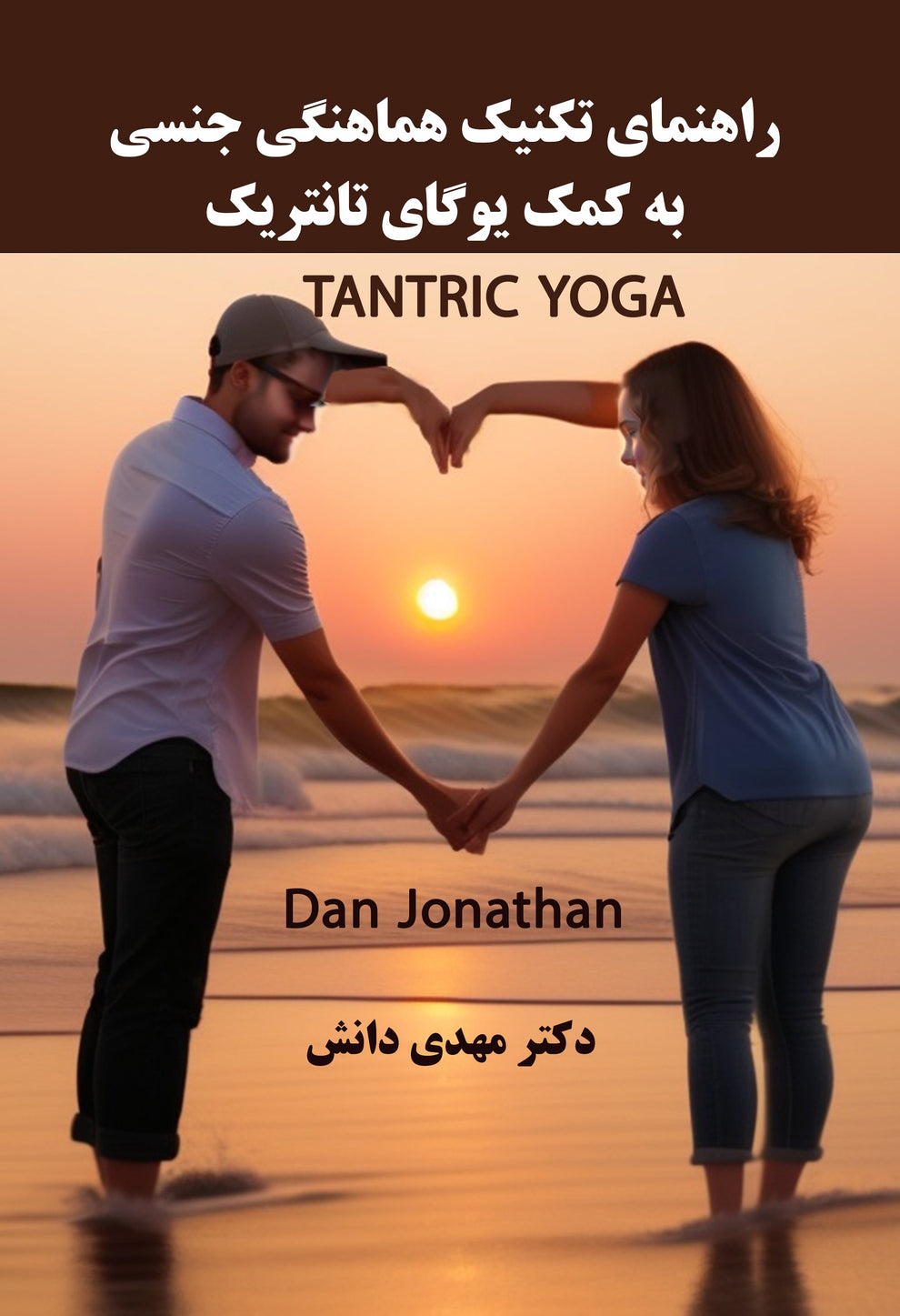 Tantric-Yoga-front-cover