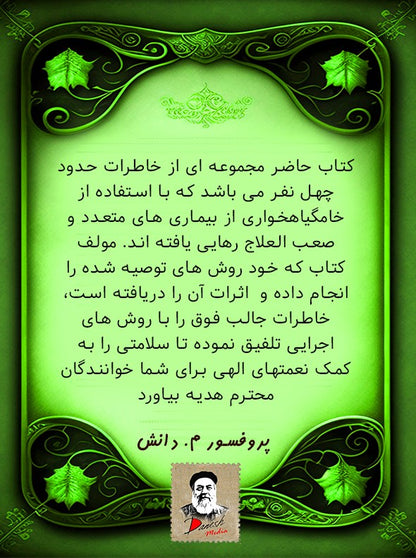 vegetarianism_cover_back
